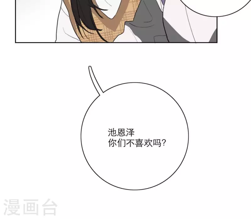 第21话 妹妹的留言(1/3)-第21话