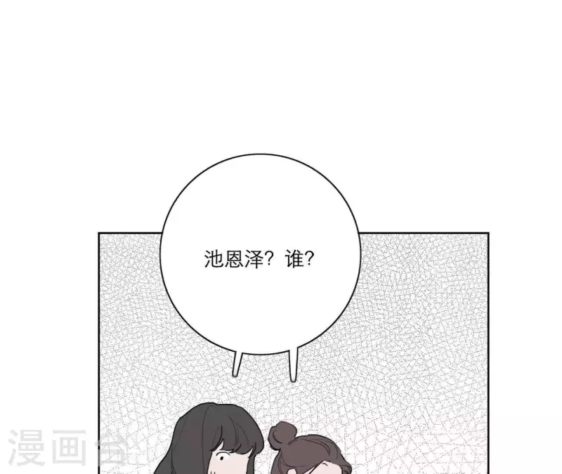 第21话 妹妹的留言(1/3)-第21话