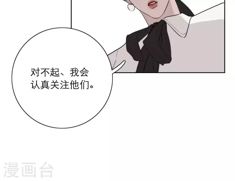 第23话 游戏规则(1/3)-第23话