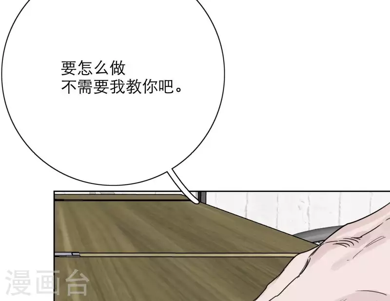 第23话 游戏规则(1/3)-第23话