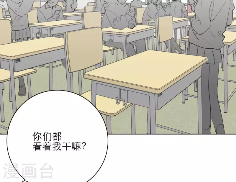 第29话 我的妹妹和你恋爱？(1/3)-第29话