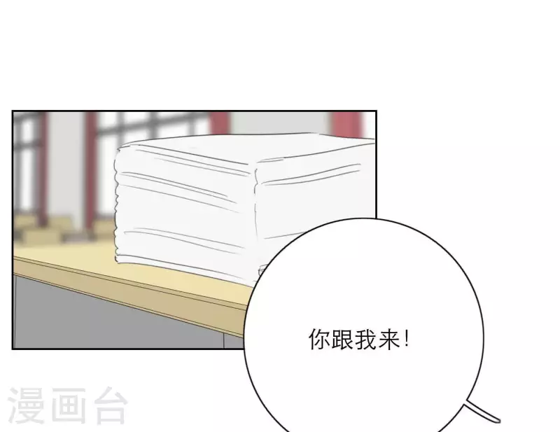 第29话 我的妹妹和你恋爱？(1/3)-第29话