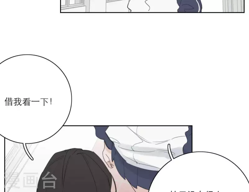 第29话 我的妹妹和你恋爱？(1/3)-第29话