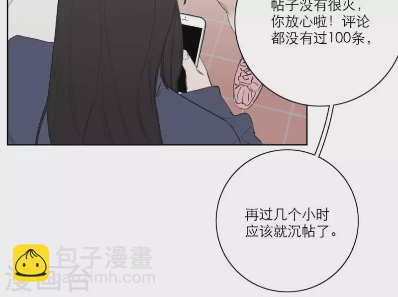 第29话 我的妹妹和你恋爱？(1/3)-第29话