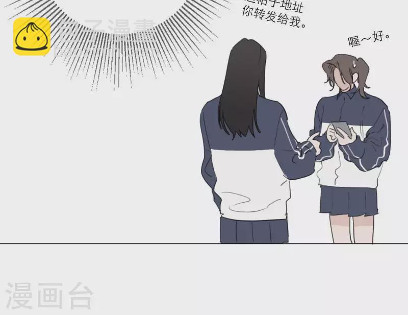 第29话 我的妹妹和你恋爱？(1/3)-第29话
