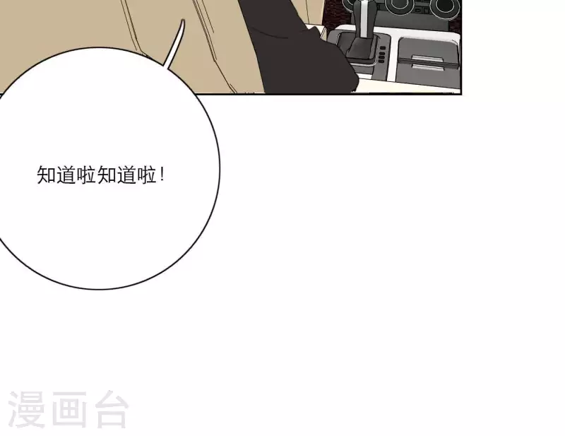 第29话 我的妹妹和你恋爱？(1/3)-第29话