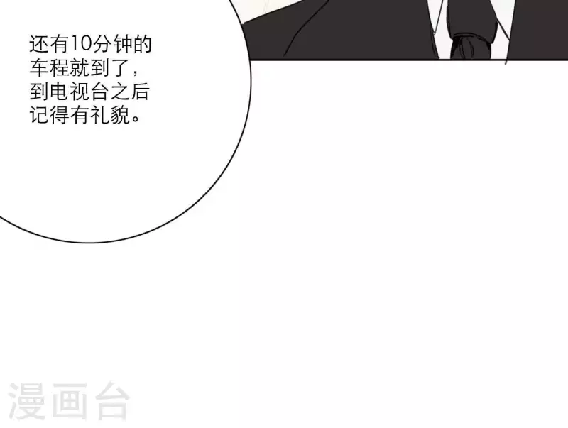 第29话 我的妹妹和你恋爱？(1/3)-第29话