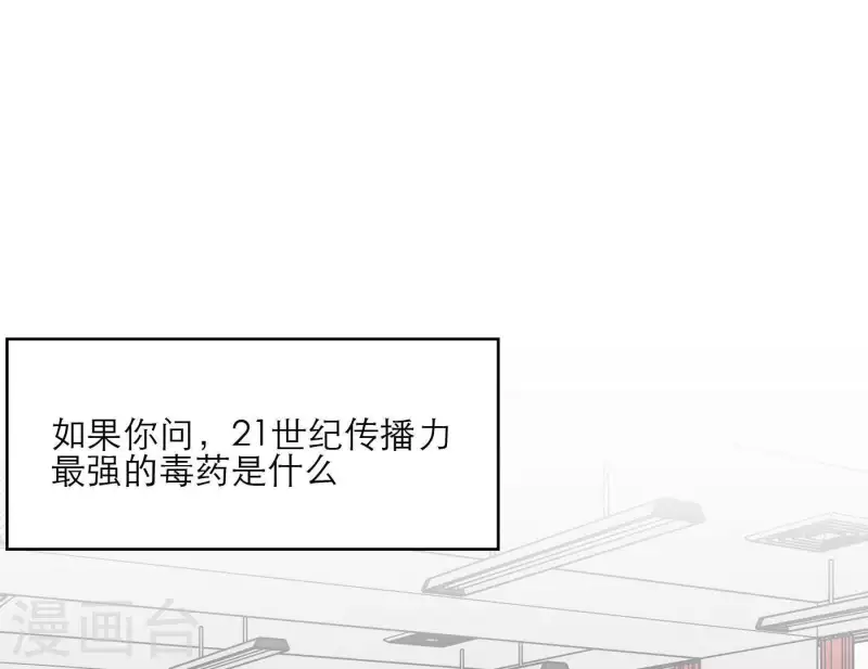 第29话 我的妹妹和你恋爱？(1/3)-第29话