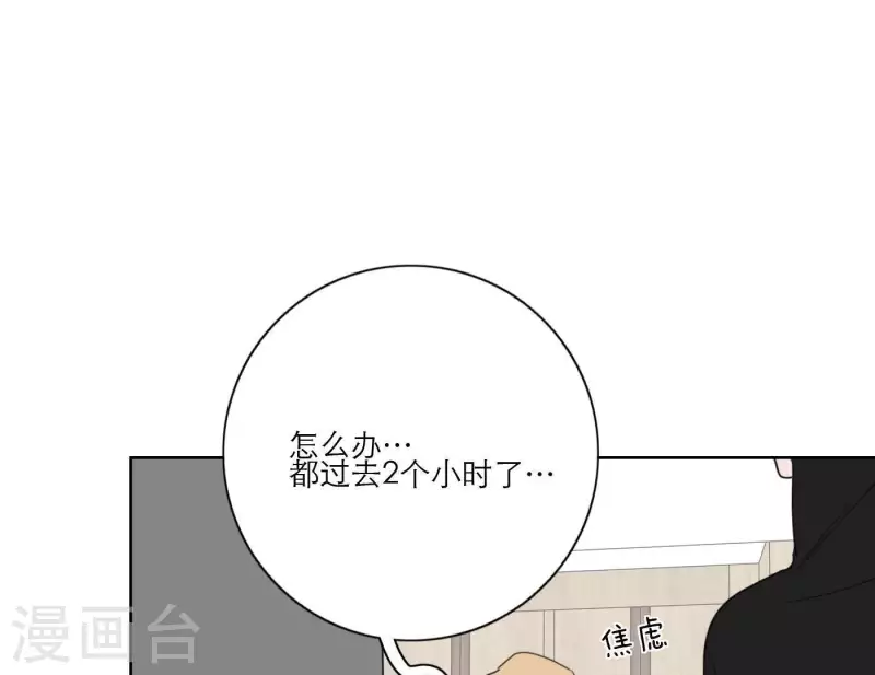 第31话 真正的危机(1/3)-第31话