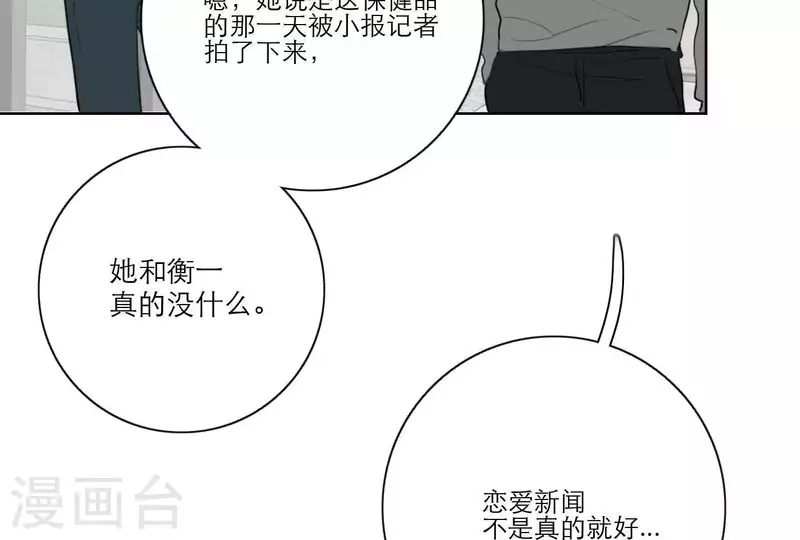 第31话 真正的危机(1/3)-第31话