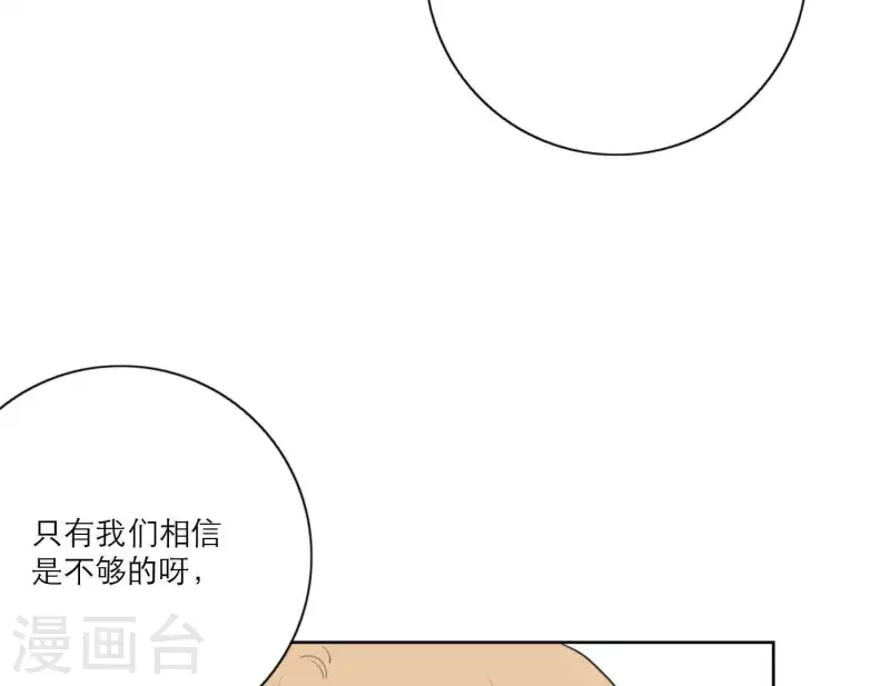 第31话 真正的危机(1/3)-第31话