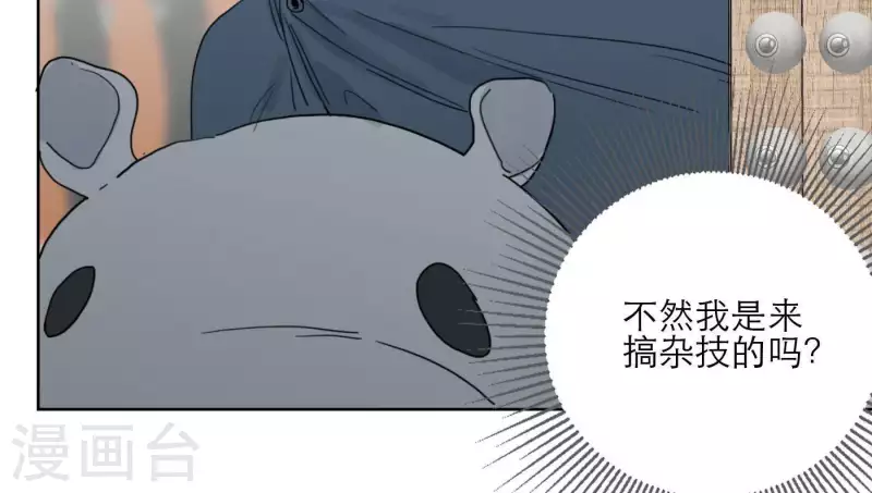 第33话 河马出击！(1/3)-第33话