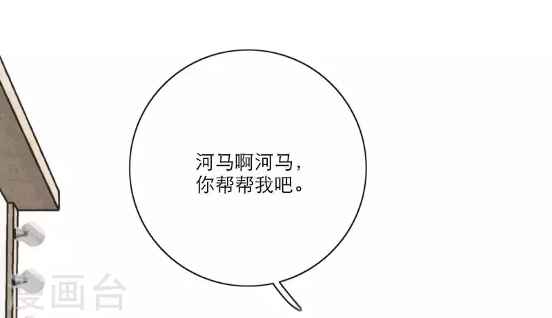 第33话 河马出击！(1/3)-第33话