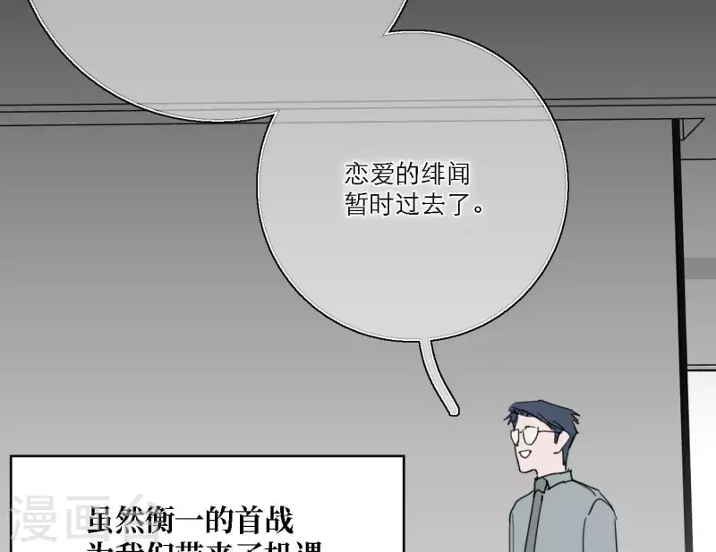 第35话 我会超越你！(1/3)-第35话