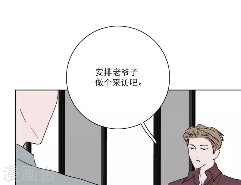 第35话 我会超越你！(1/3)-第35话