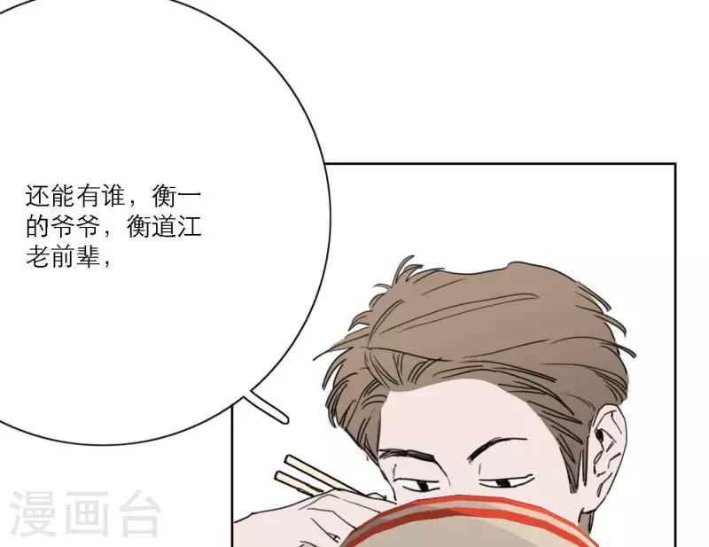 第35话 我会超越你！(1/3)-第35话