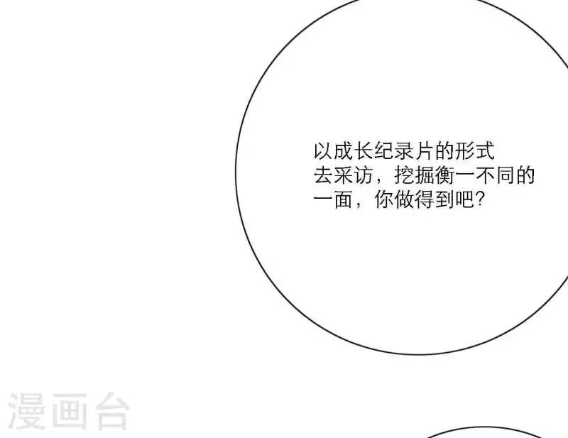 第35话 我会超越你！(1/3)-第35话