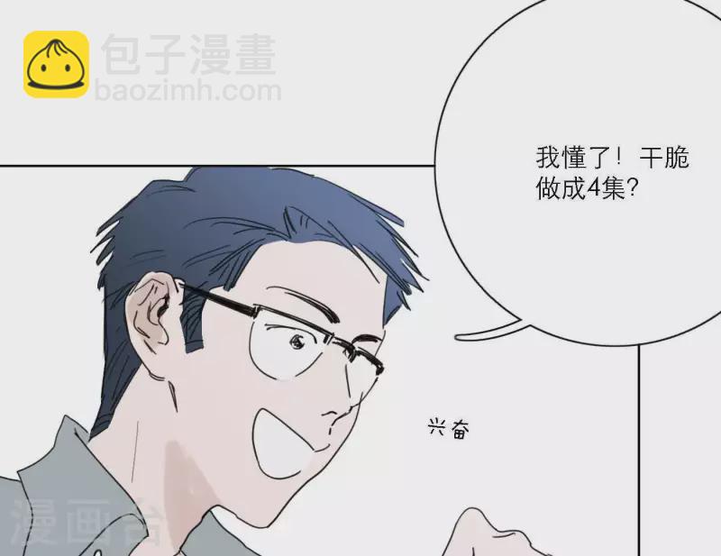 第35话 我会超越你！(1/3)-第35话
