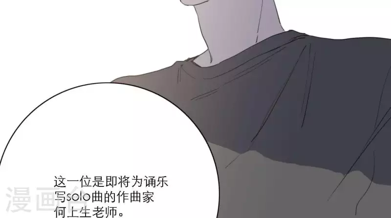 第43话 solo歌曲的作曲家(1/2)-第43话