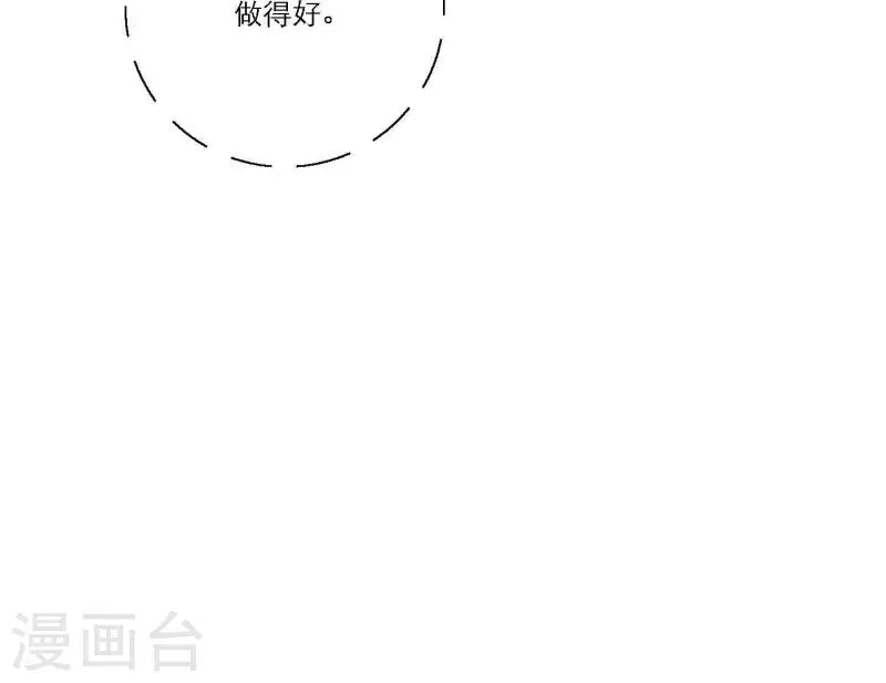 第43话 solo歌曲的作曲家(1/2)-第43话