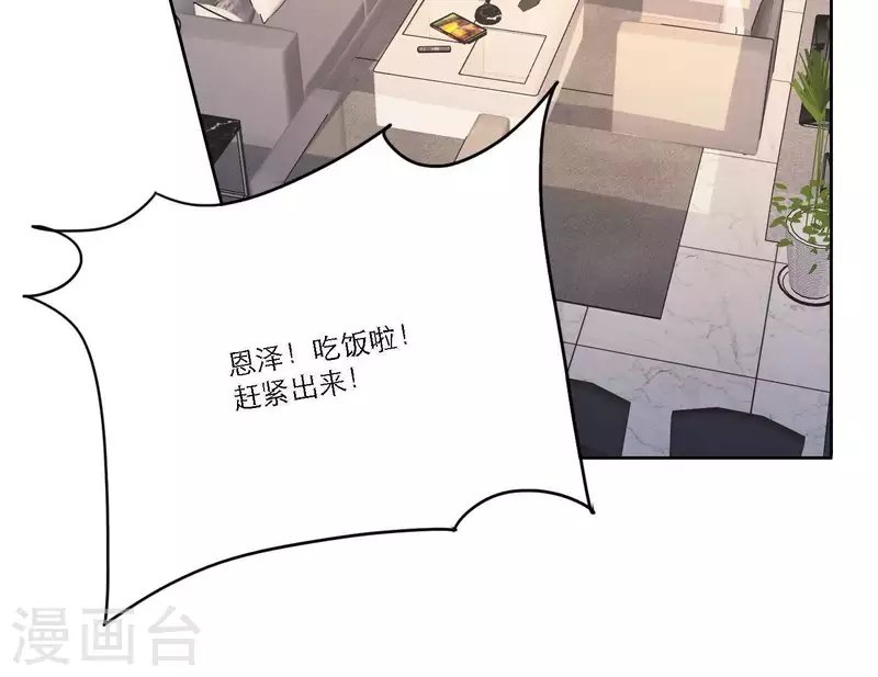 第43话 solo歌曲的作曲家(1/2)-第43话
