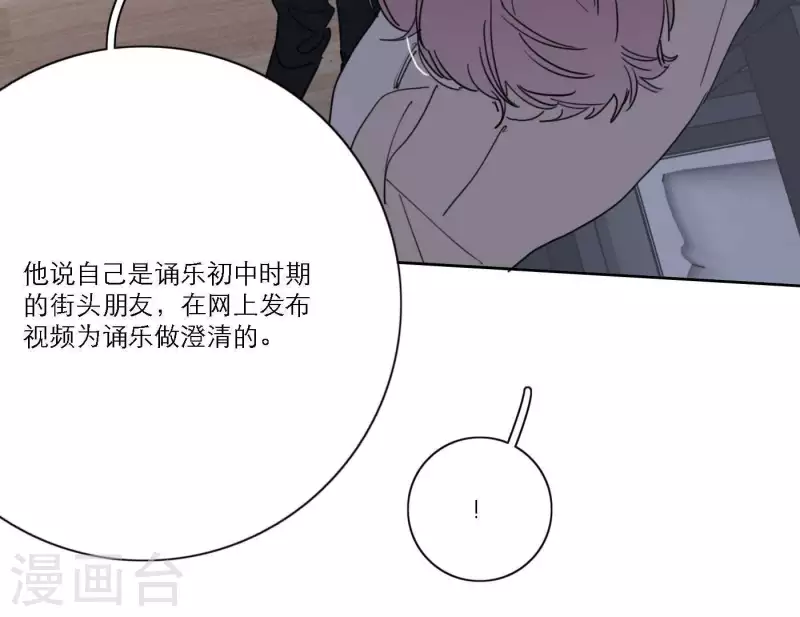 第43话 solo歌曲的作曲家(1/2)-第43话