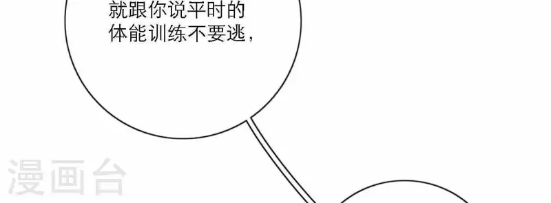 第45话 拼尽全力去追梦(1/2)-第45话