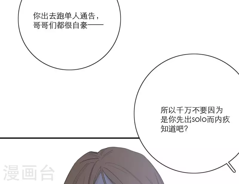 第47话 努力的方向(1/3)-第47话
