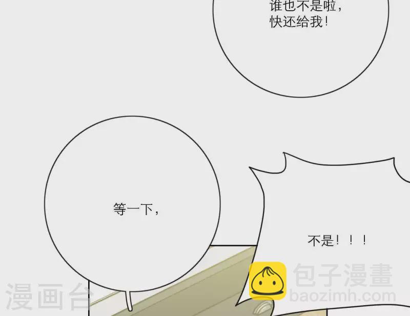 第49话 兄弟的妹妹(1/2)-第49话