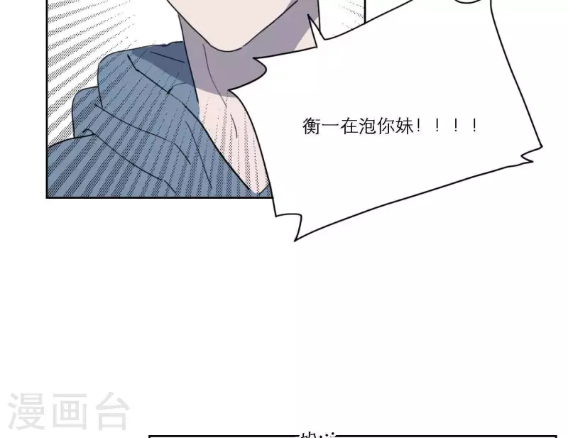 第49话 兄弟的妹妹(1/2)-第49话