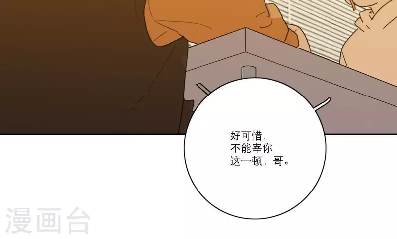 第55话 快乐的意义(1/3)-第55话