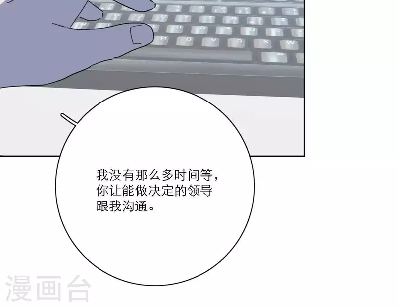 第59话 音源泄露(1/3)-第59话