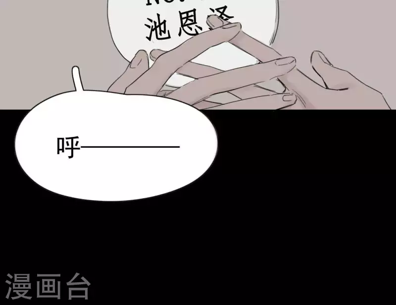 第7话 狼狈的相遇(1/3)-第7话