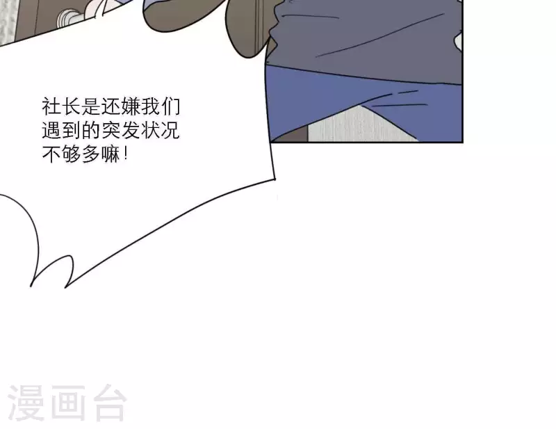 第61话 逆袭之路(1/3)-第61话