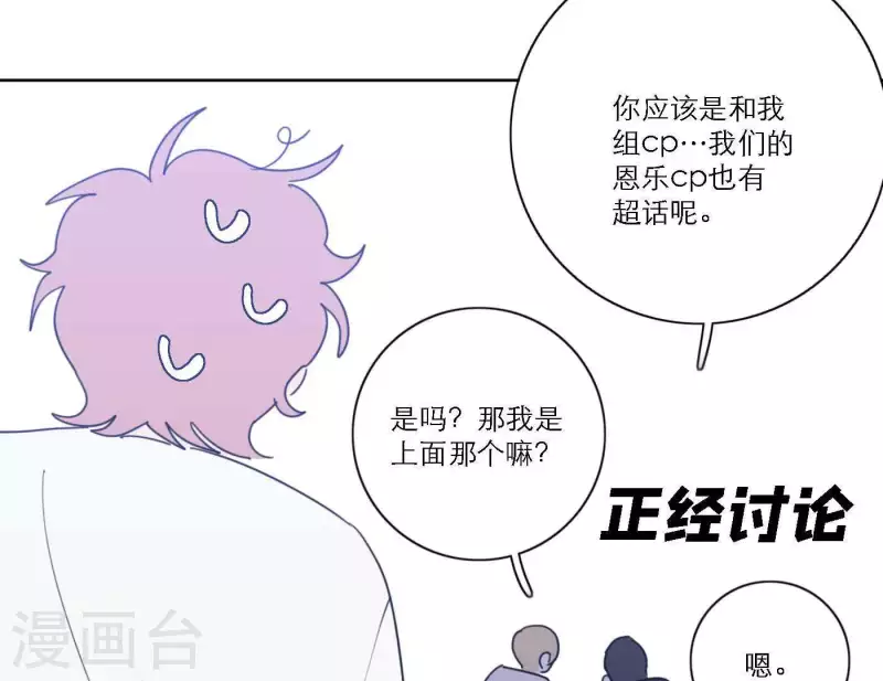 第63话 立体的坏人(1/3)-第63话