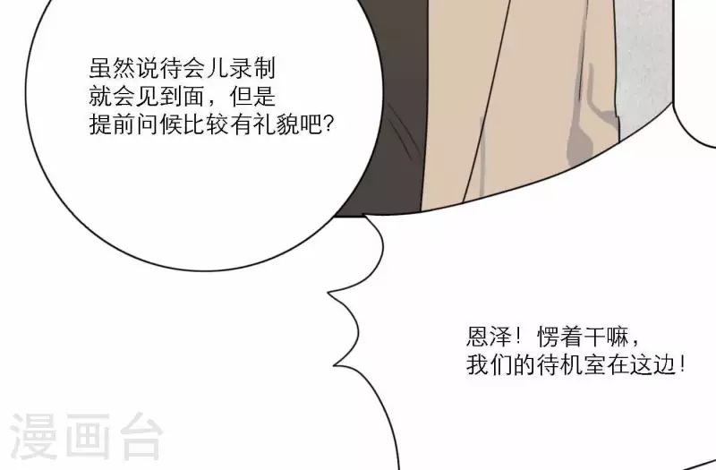 第65话 我们的目标！(1/3)-第65话
