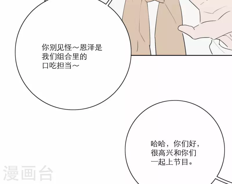 第65话 我们的目标！(1/3)-第65话