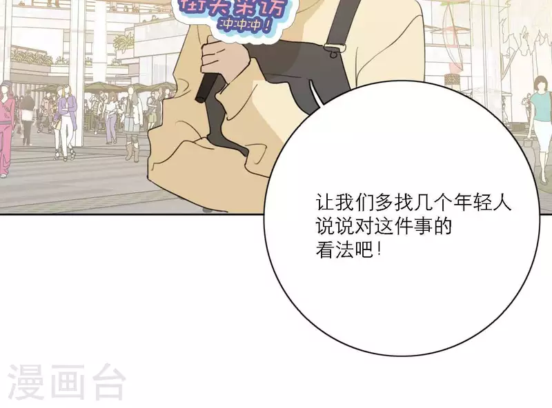 第67话 街头采访(1/3)-第67话