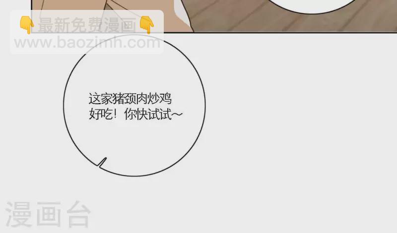第69话 烧烤摊男团(1/3)-第69话