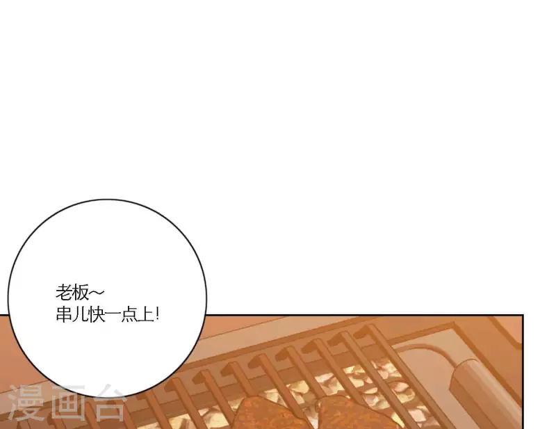 第69话 烧烤摊男团(1/3)-第69话