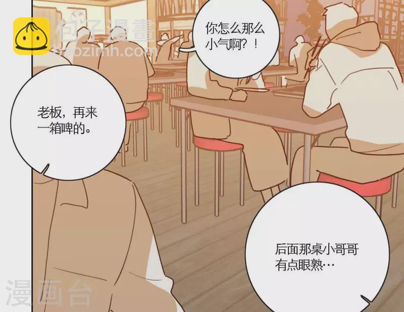 第69话 烧烤摊男团(1/3)-第69话