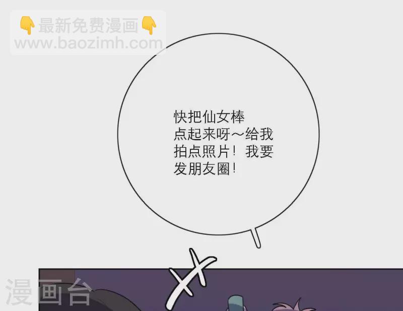 第73话 对着仙女棒许愿(1/4)-第73话