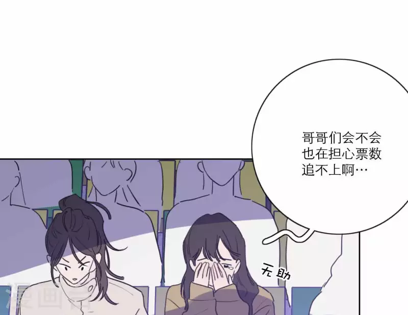第77话 粉丝的力量(1/3)-第83话