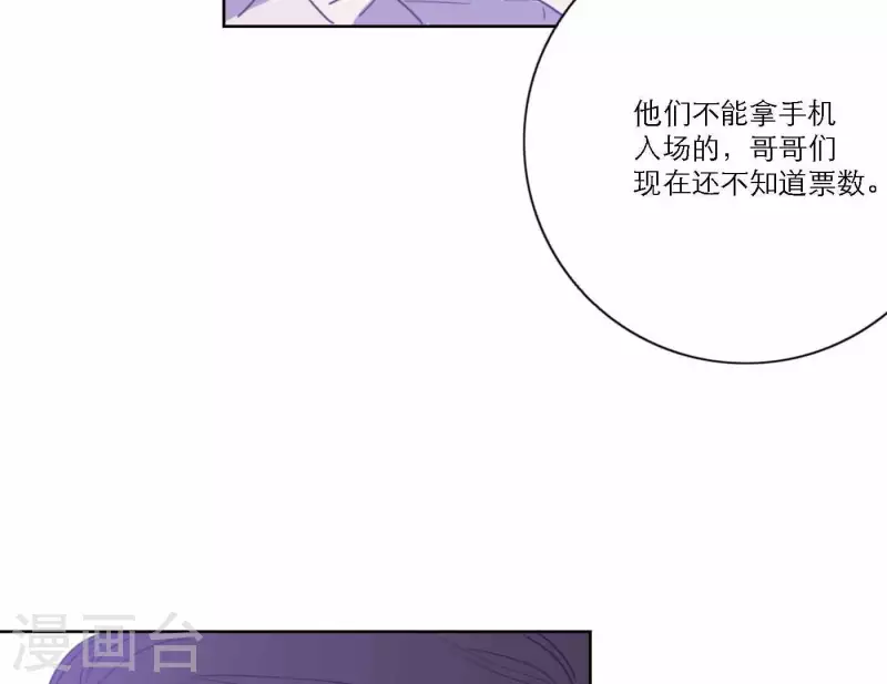 第77话 粉丝的力量(1/3)-第83话