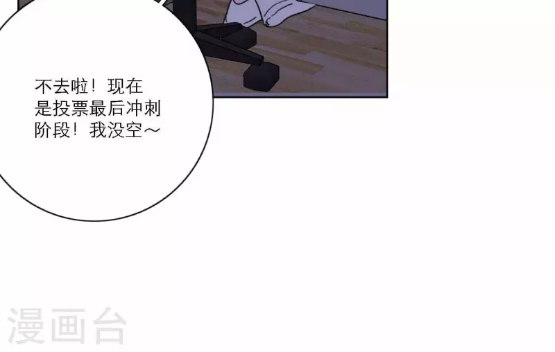 第77话 粉丝的力量(1/3)-第83话