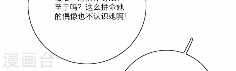第77话 粉丝的力量(1/3)-第83话