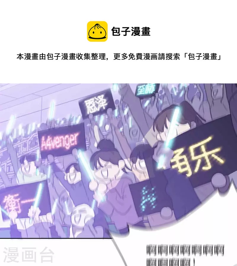 第77话 粉丝的力量(1/3)-第83话