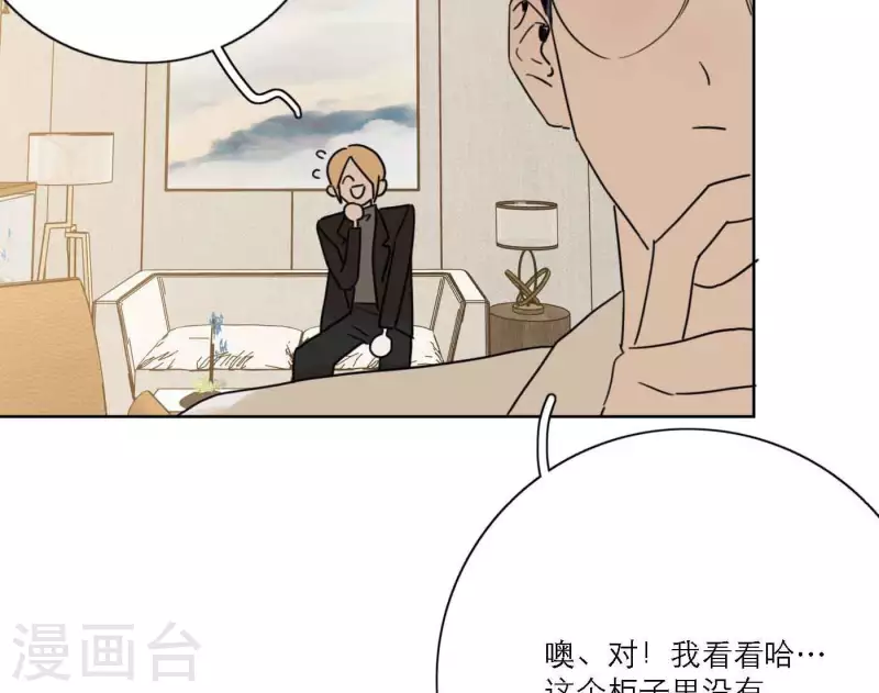 第81话 我的努力被验证(1/3)-第87话