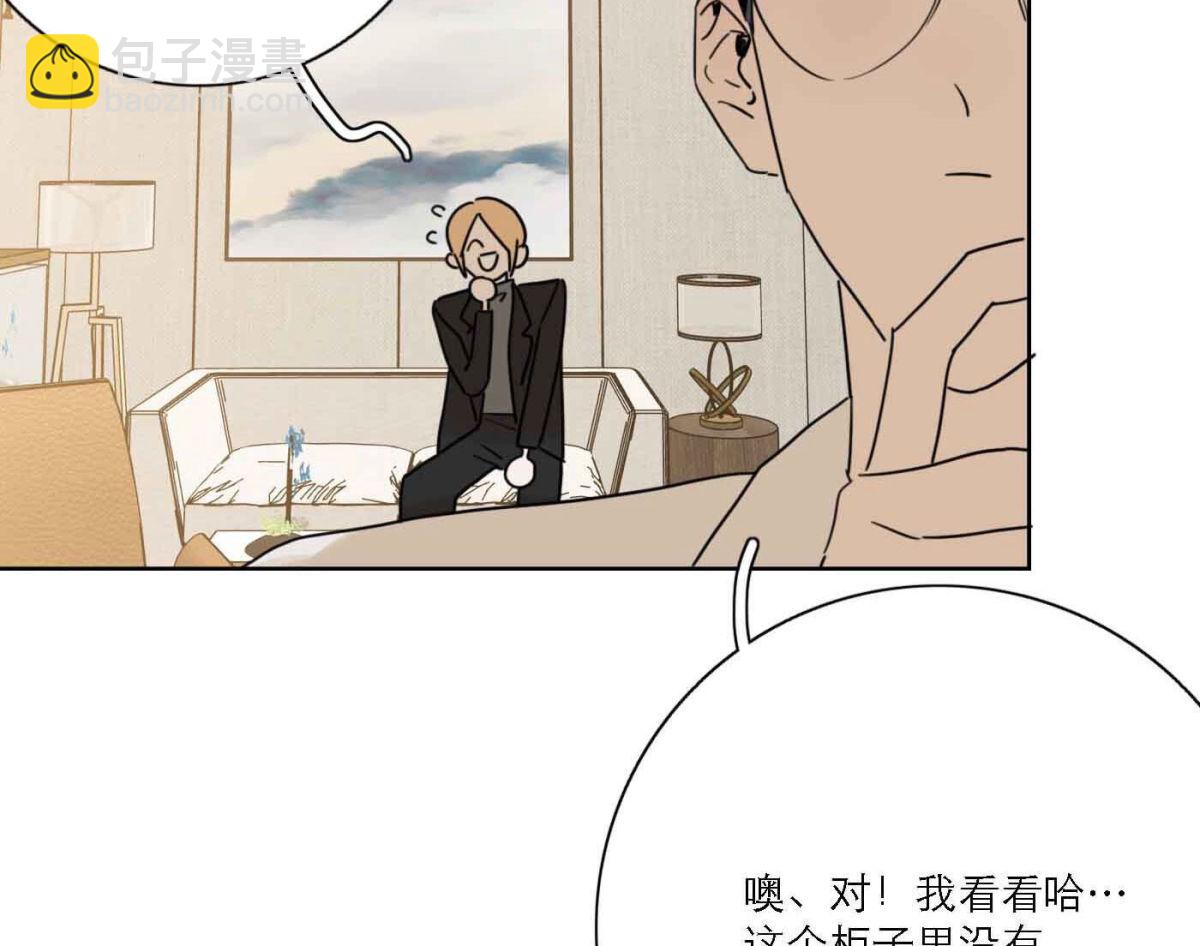 第79话 我的努力被验证(1/3)-第81话