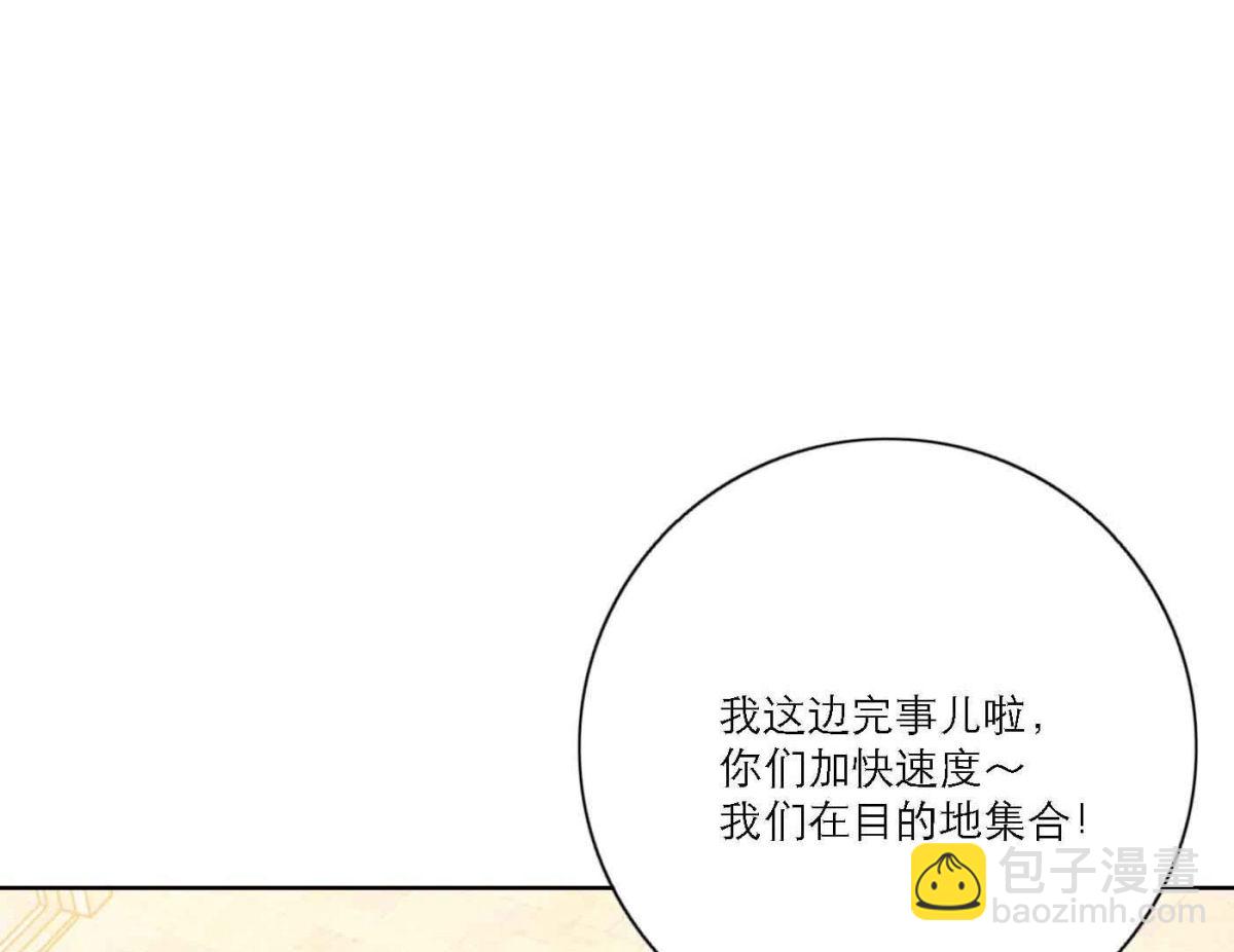 第79话 我的努力被验证(1/3)-第81话